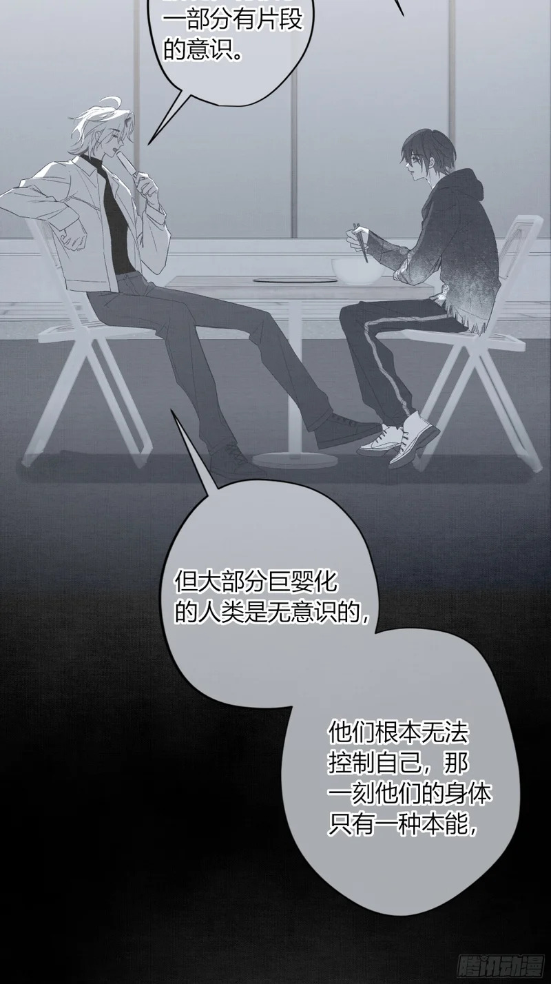 第68话-清醒 第26页