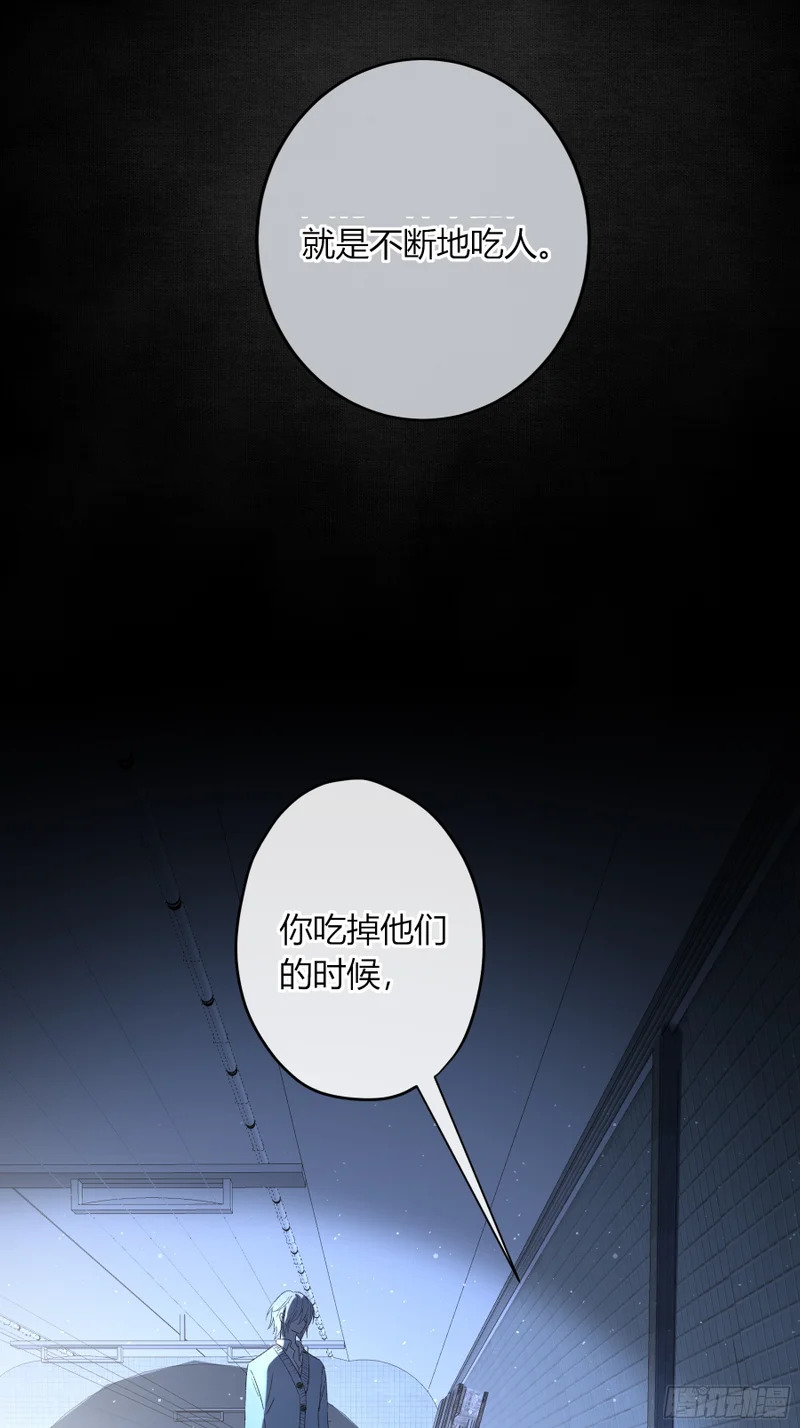 第68话-清醒 第27页