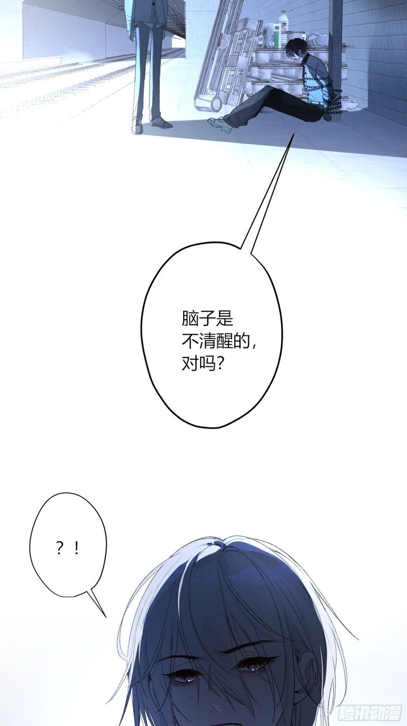 第68话-清醒 第28页