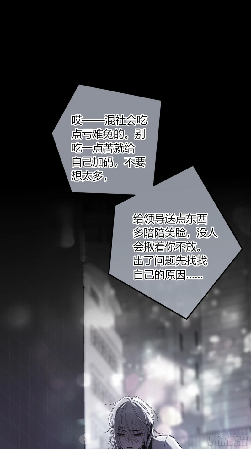 第68话-清醒 第31页