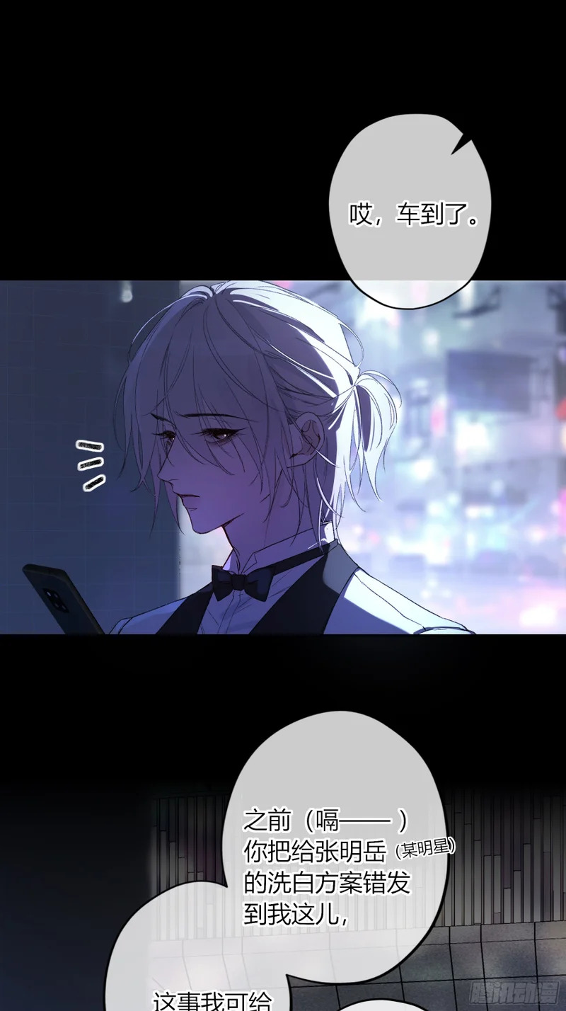 第68话-清醒 第33页