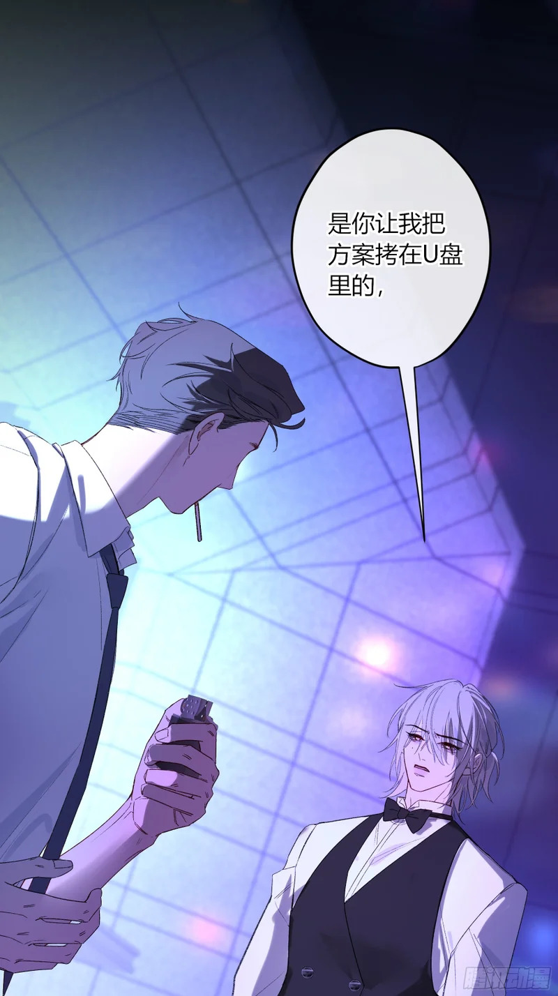第68话-清醒 第37页