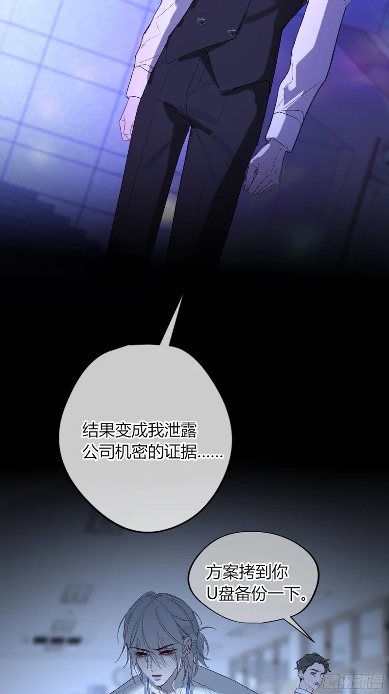 第68话-清醒 第38页