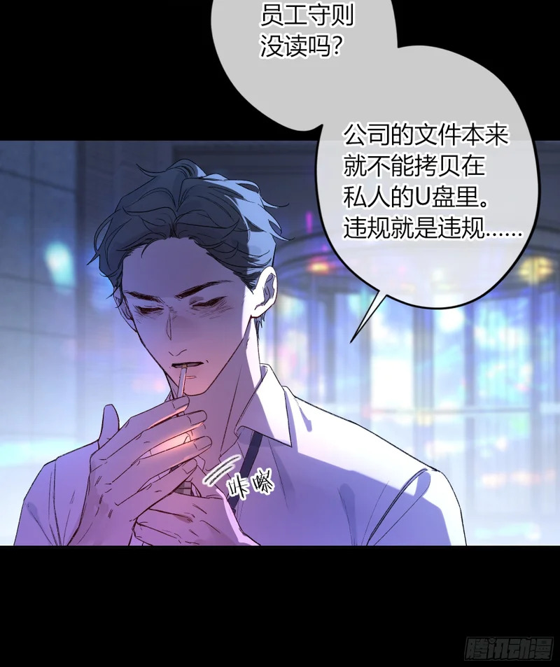 第68话-清醒 第40页