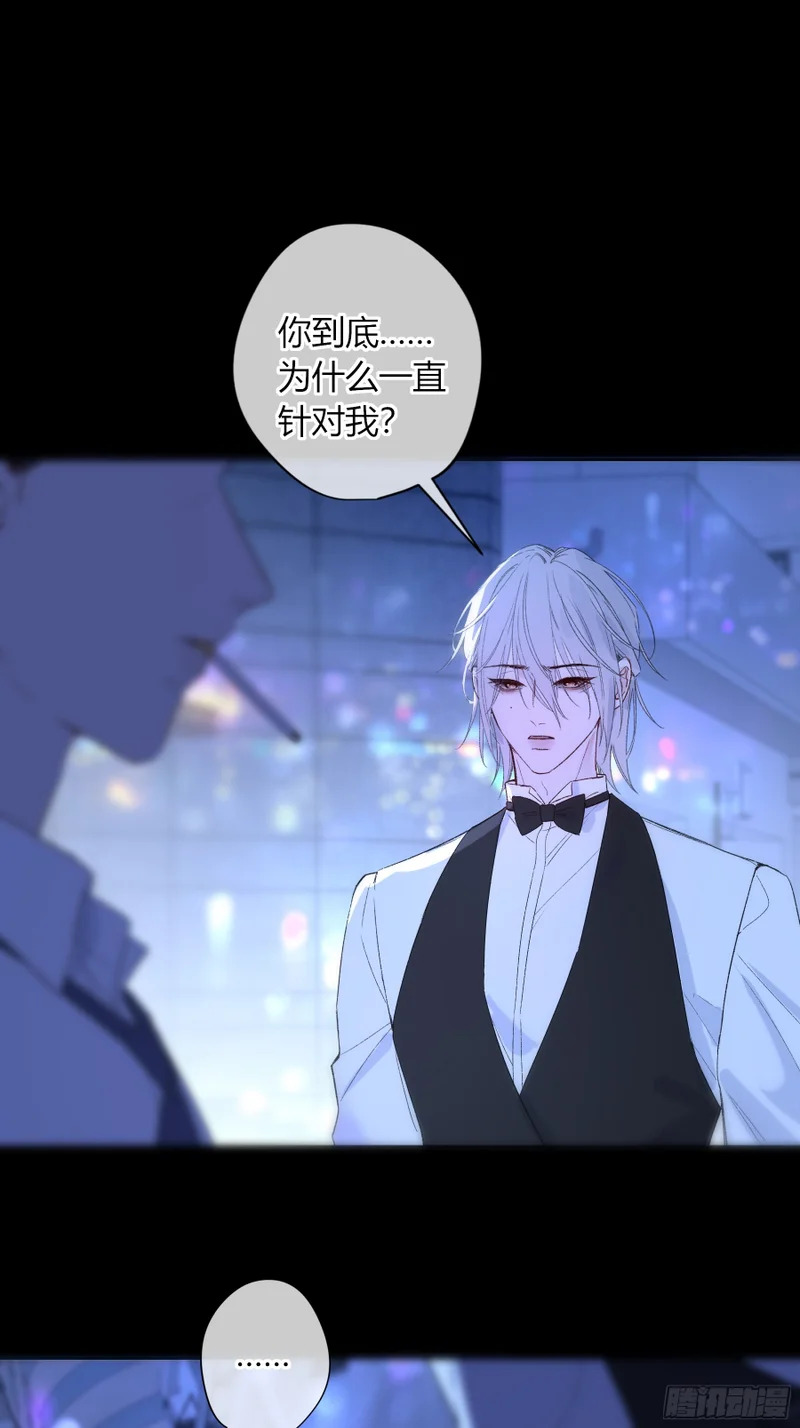 第68话-清醒 第41页
