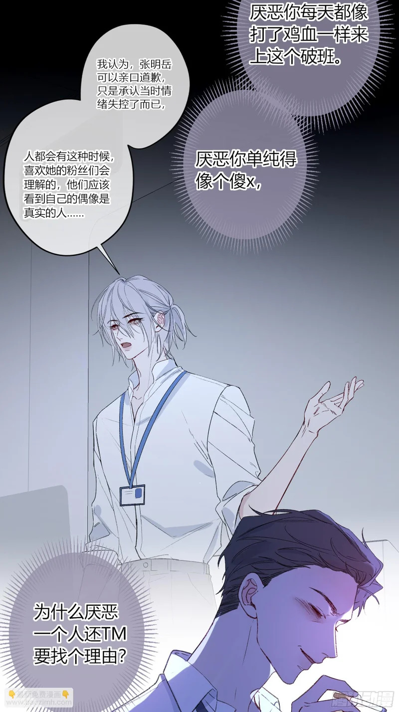 第68话-清醒 第44页