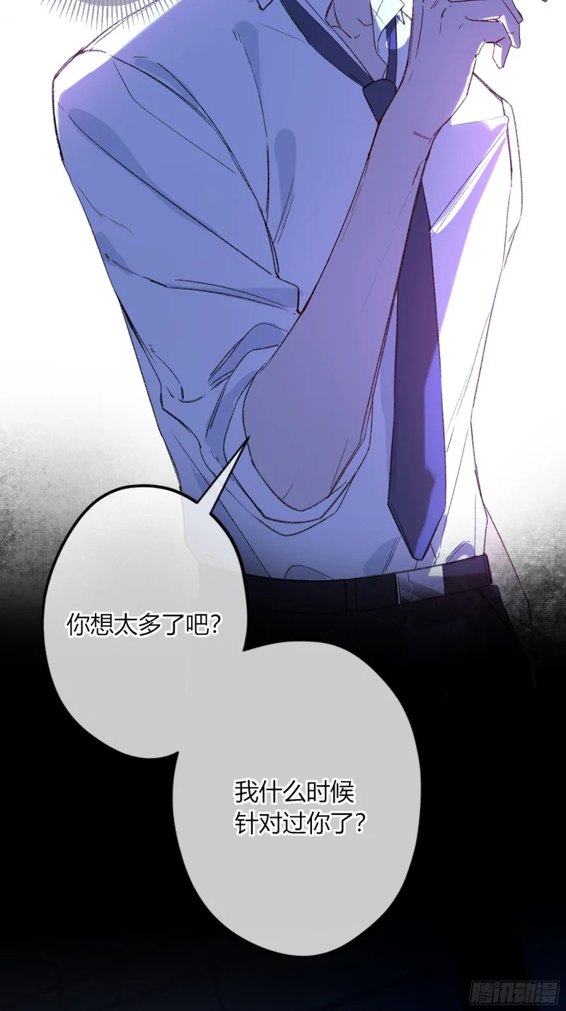 第68话-清醒 第45页