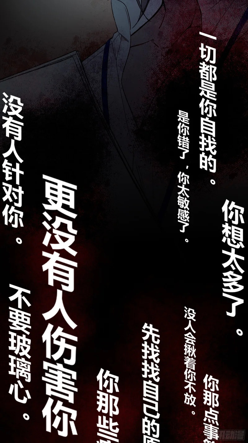 第68话-清醒 第48页