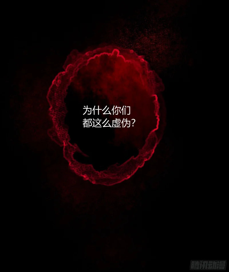 第68话-清醒 第50页