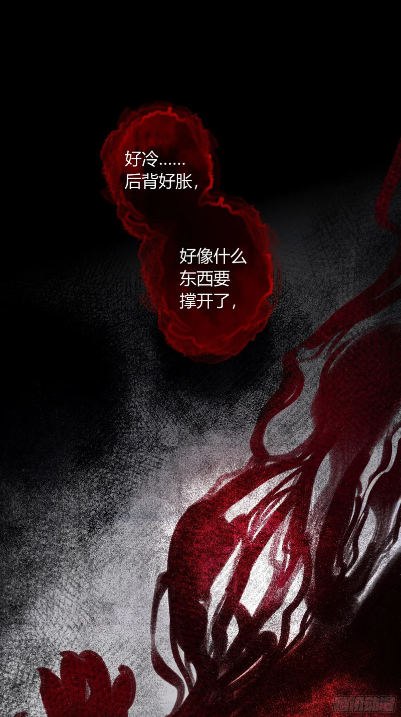 第68话-清醒 第51页