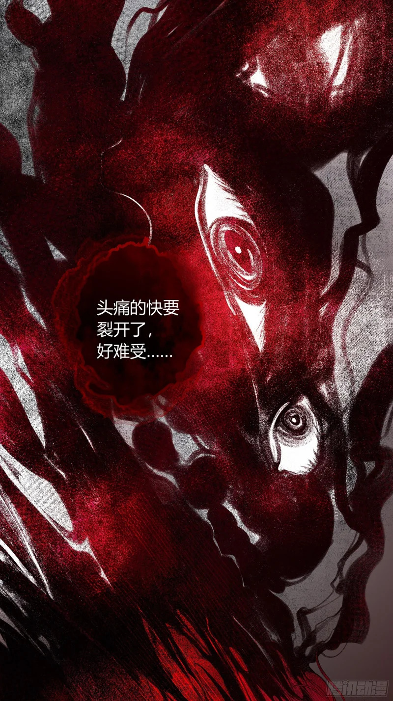 第68话-清醒 第52页