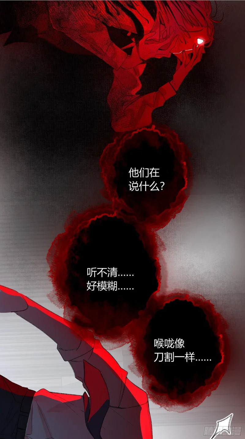 第68话-清醒 第53页