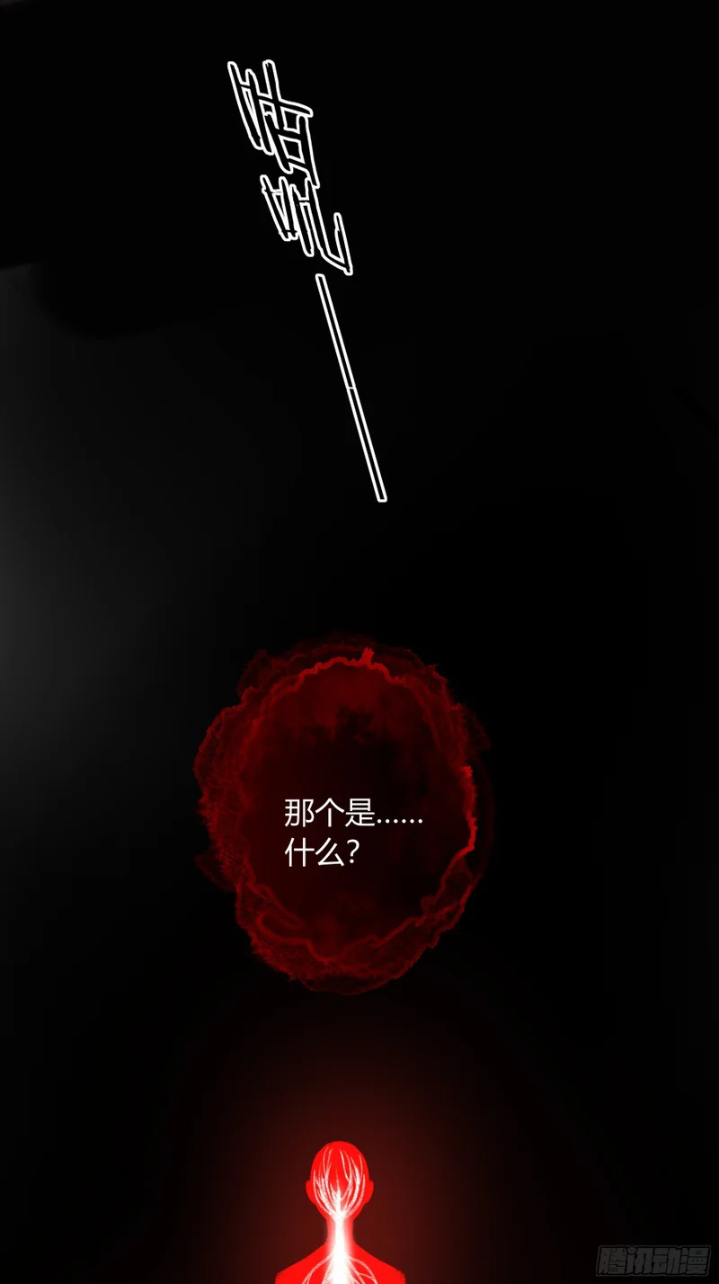 第68话-清醒 第55页