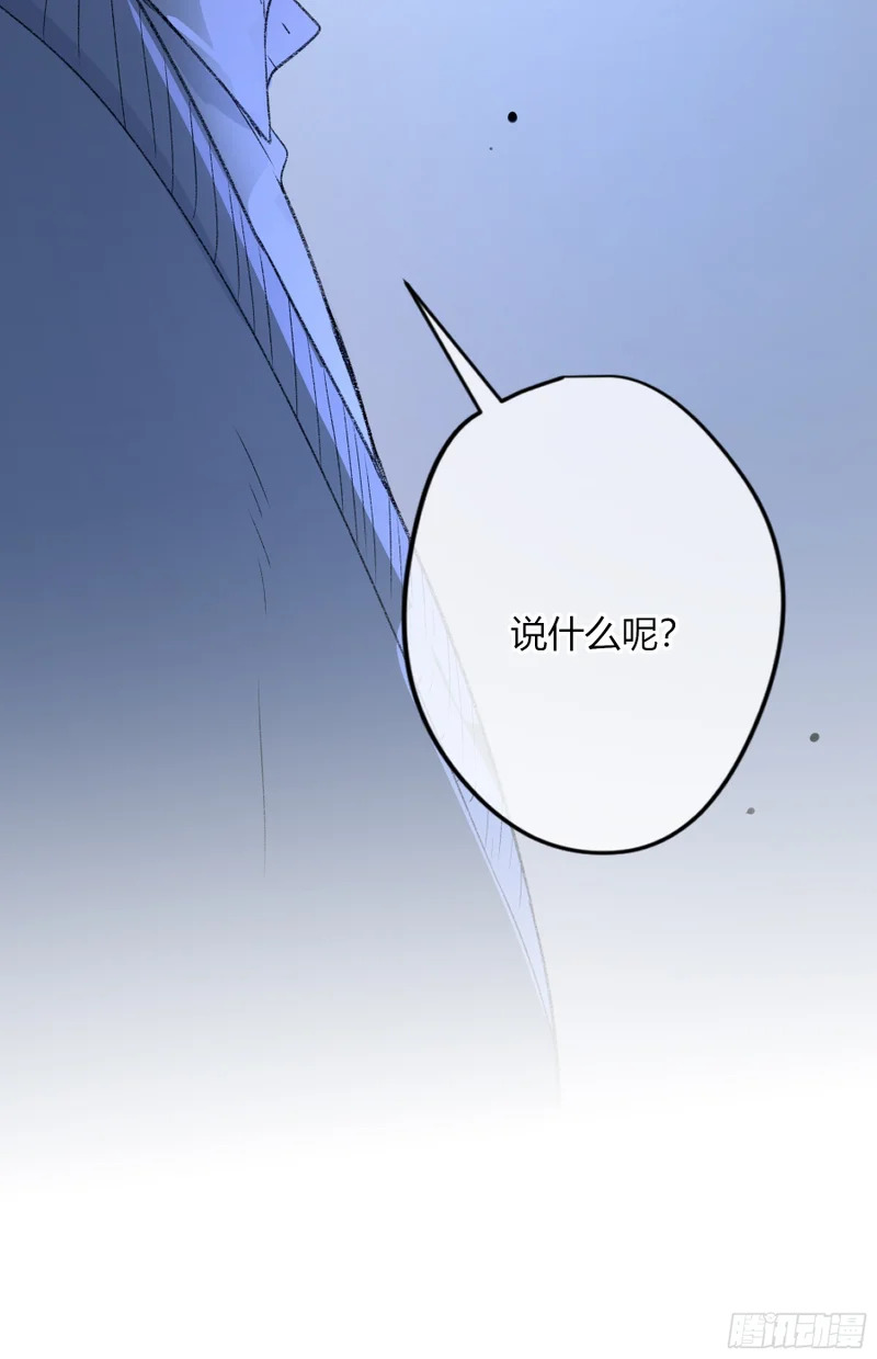 第68话-清醒 第69页