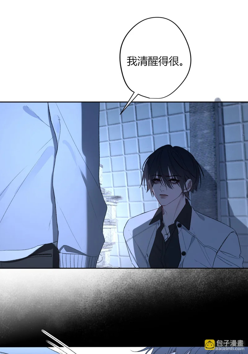 第68话-清醒 第70页