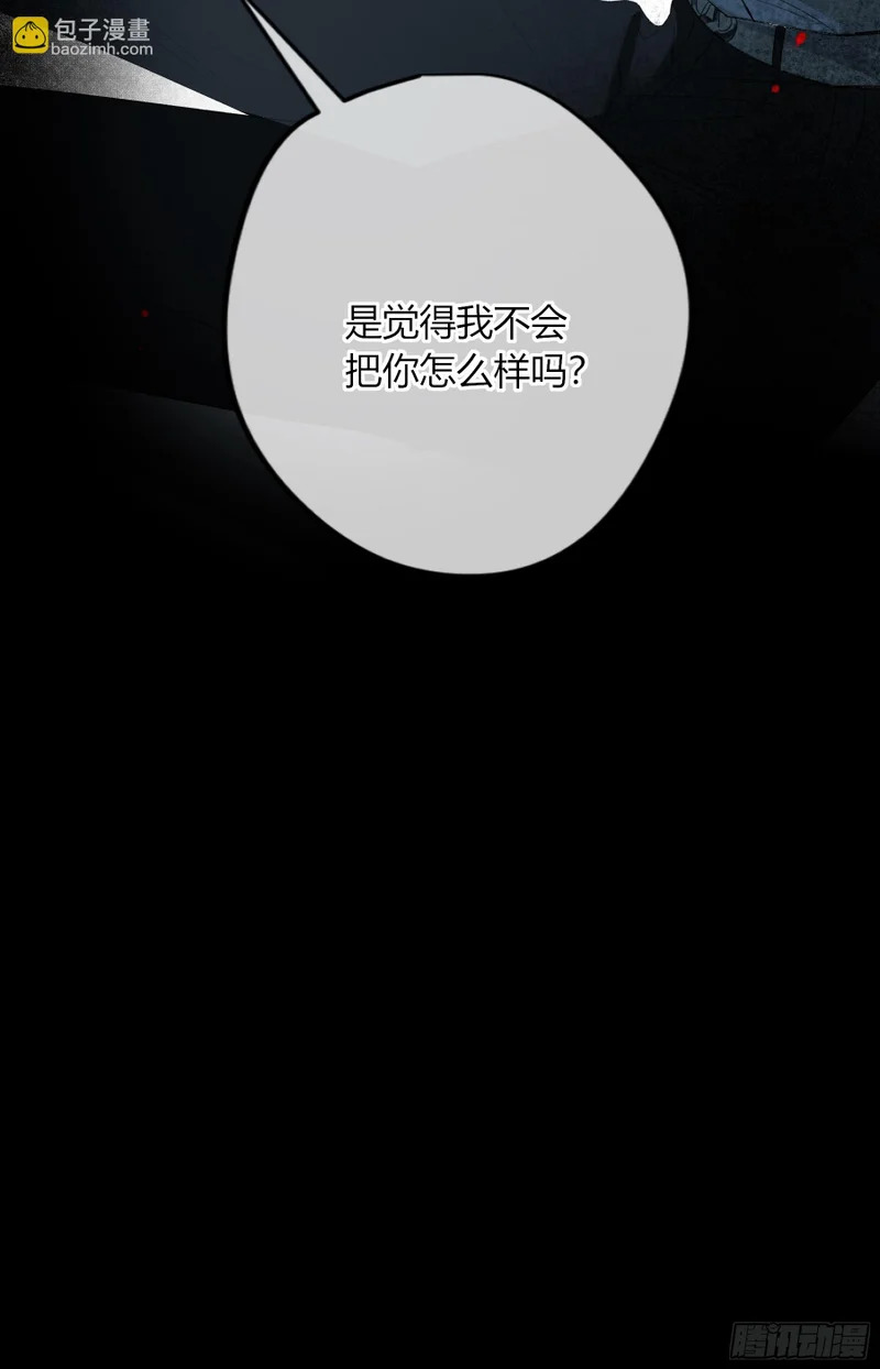 第68话-清醒 第73页