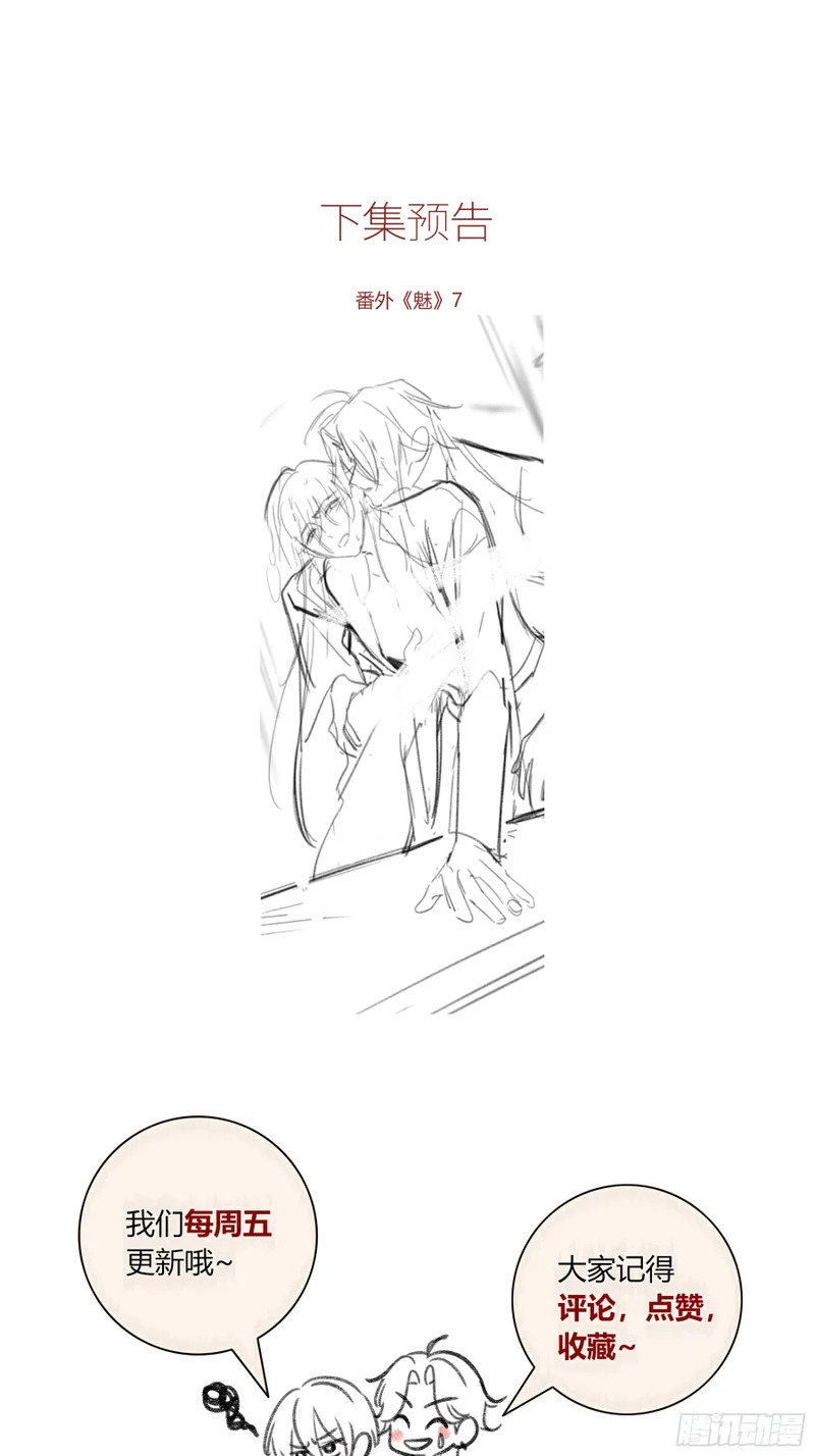 第68话-清醒 第75页