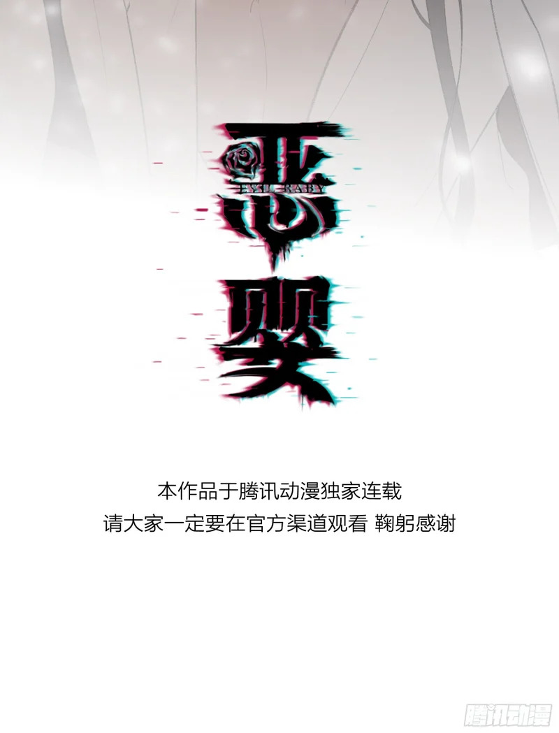 番外-魅（7） 第10页