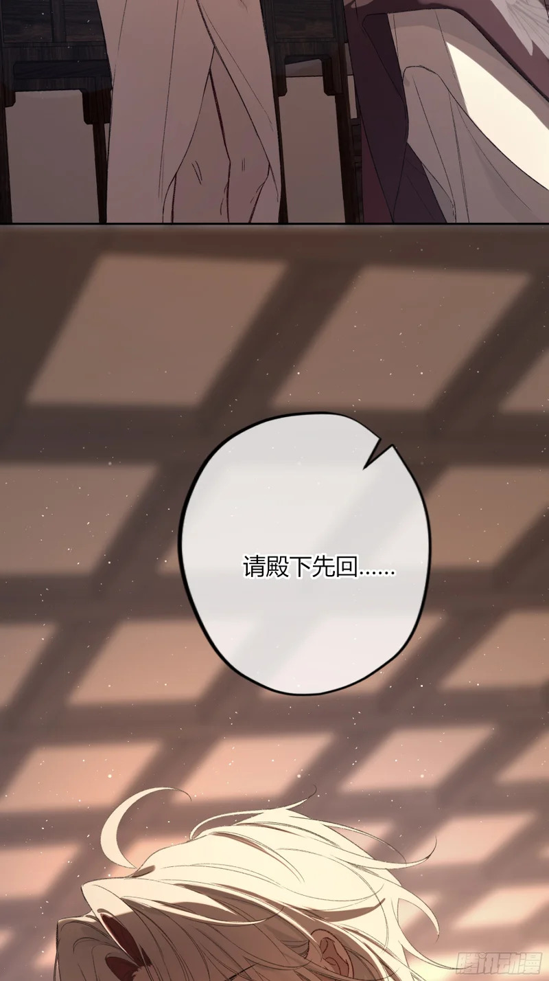 番外-魅（7） 第18页