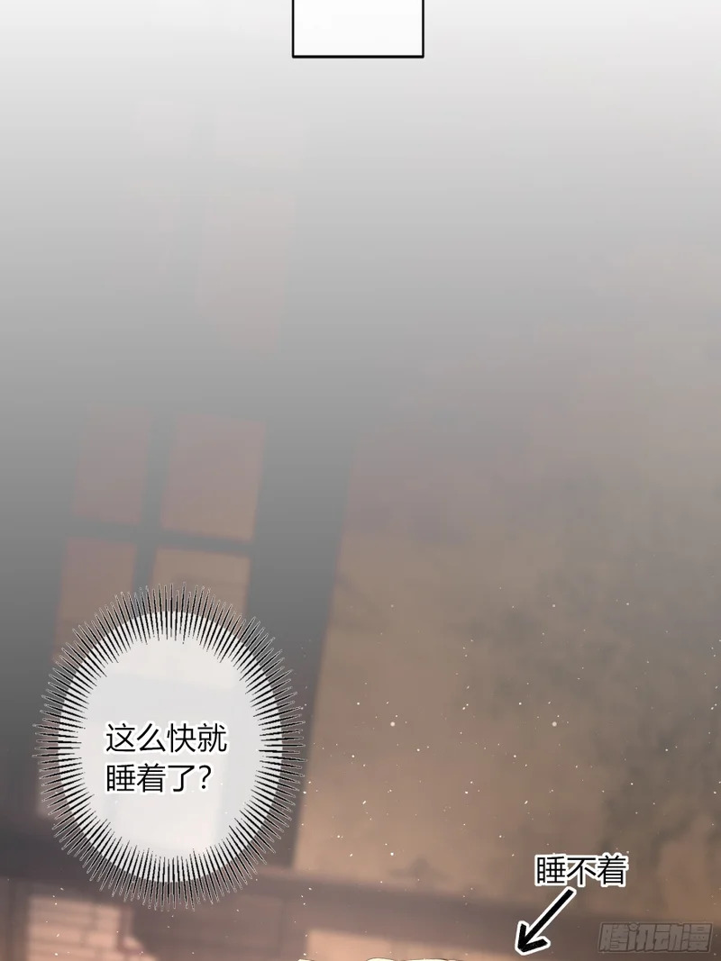 番外-魅（7） 第23页