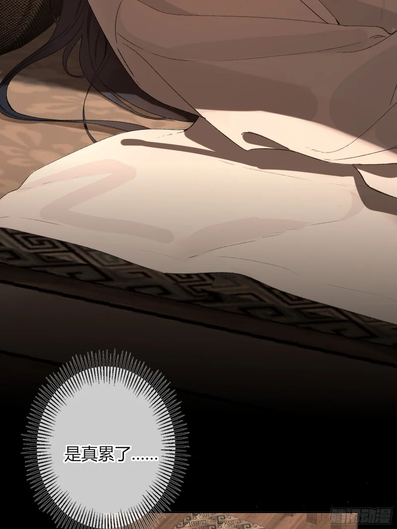 番外-魅（7） 第25页