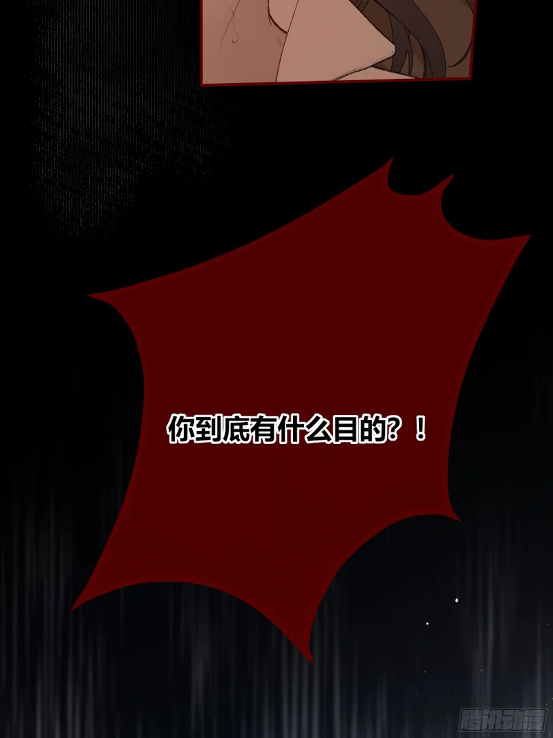 番外-魅（7） 第35页