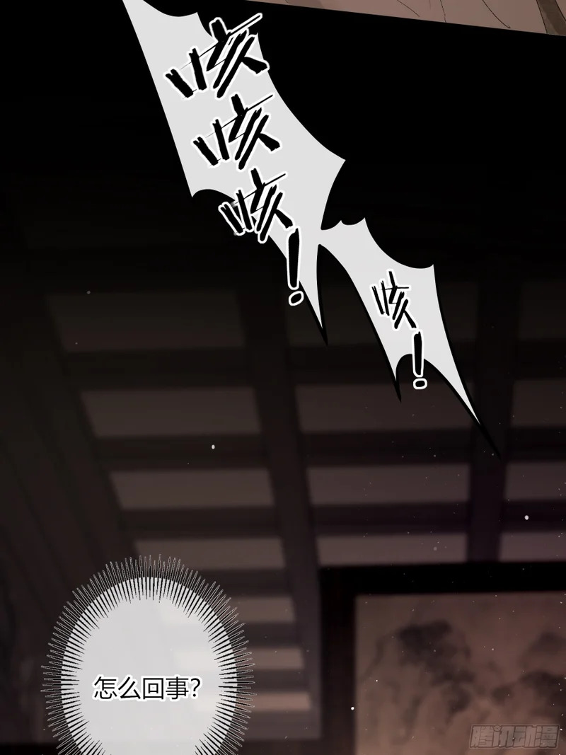番外-魅（7） 第40页