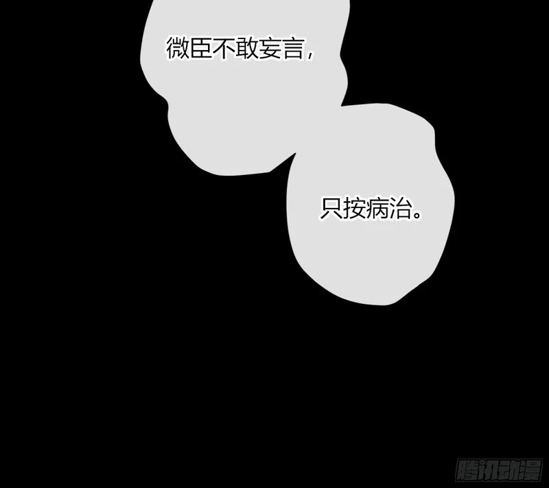 番外-魅（7） 第54页
