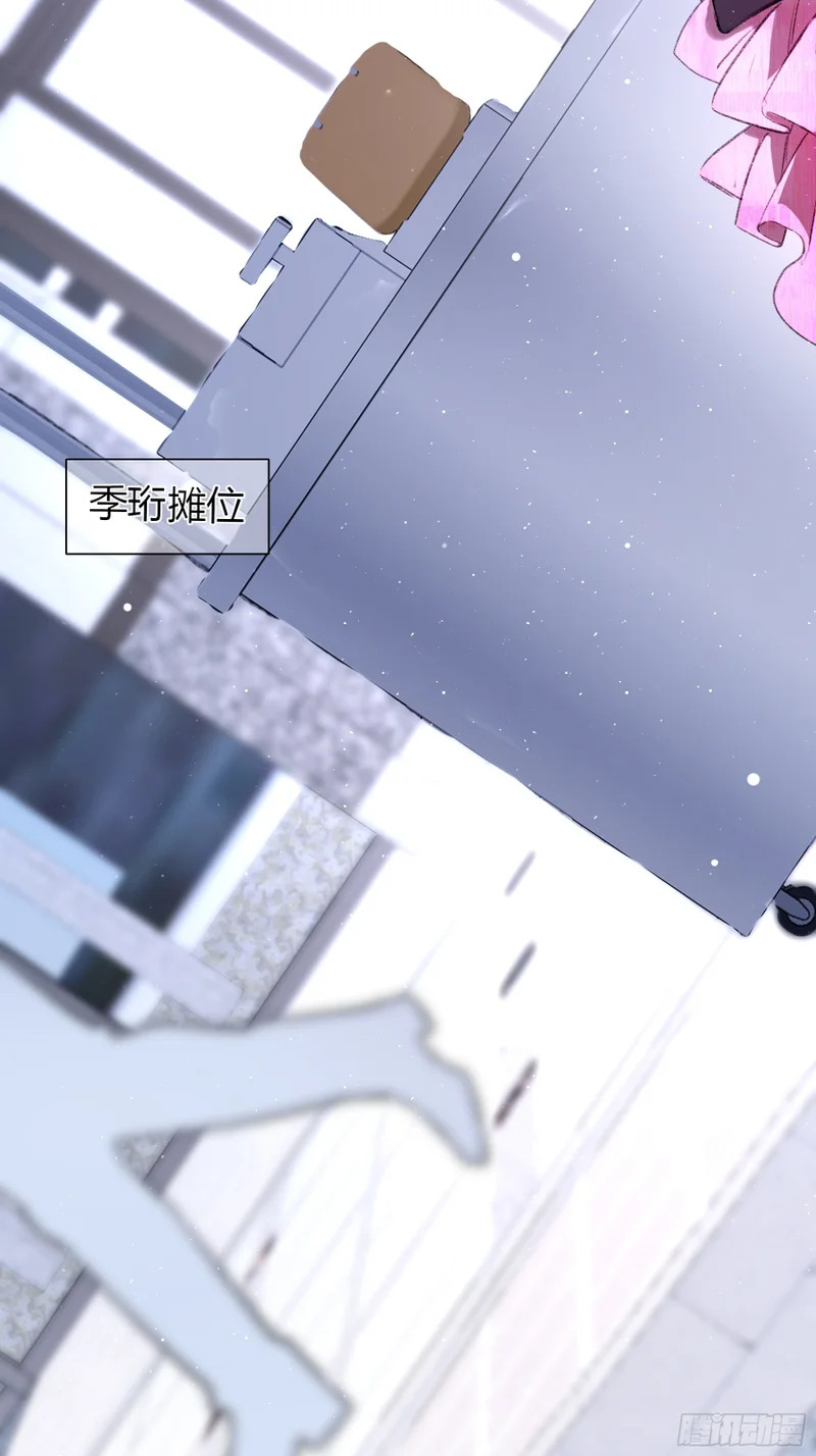第69话-打赌 第3页