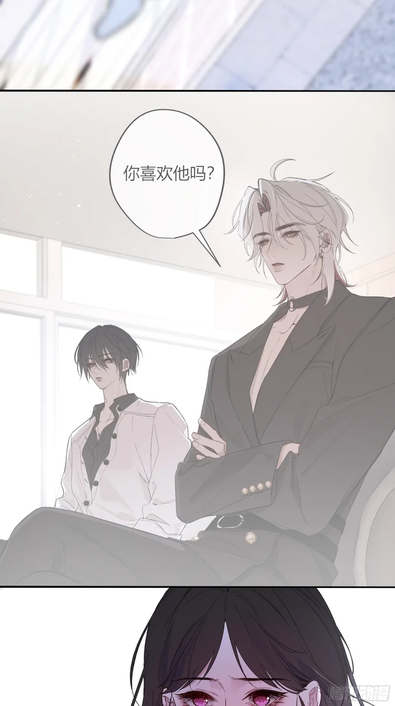 第69话-打赌 第4页