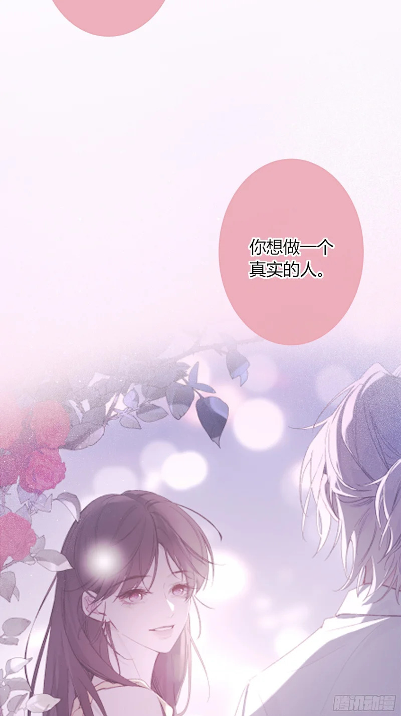 第69话-打赌 第6页