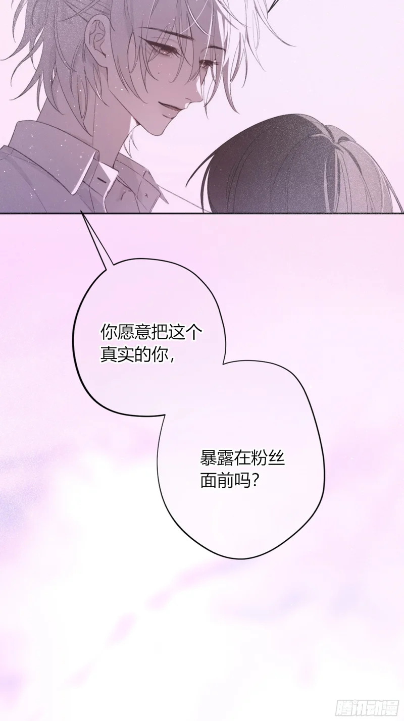 第69话-打赌 第8页