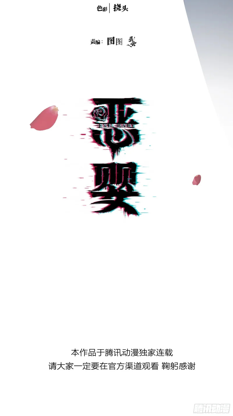 第69话-打赌 第15页