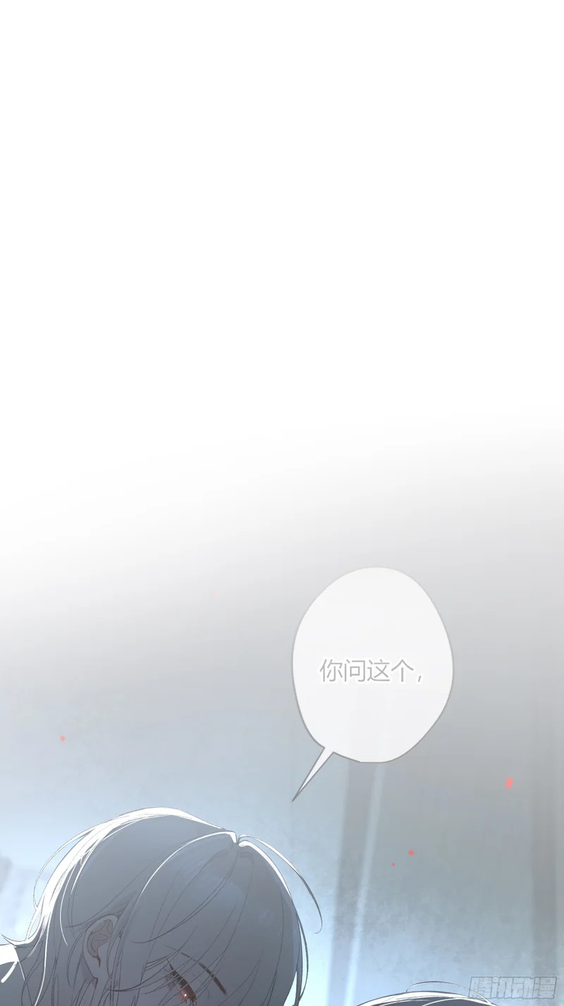 第69话-打赌 第16页