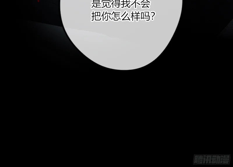 第69话-打赌 第18页