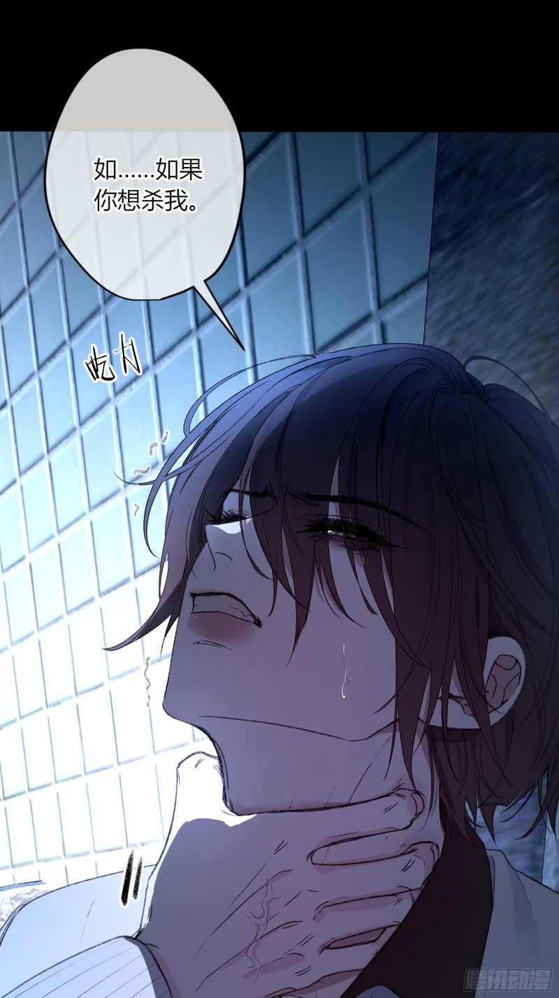 第69话-打赌 第19页