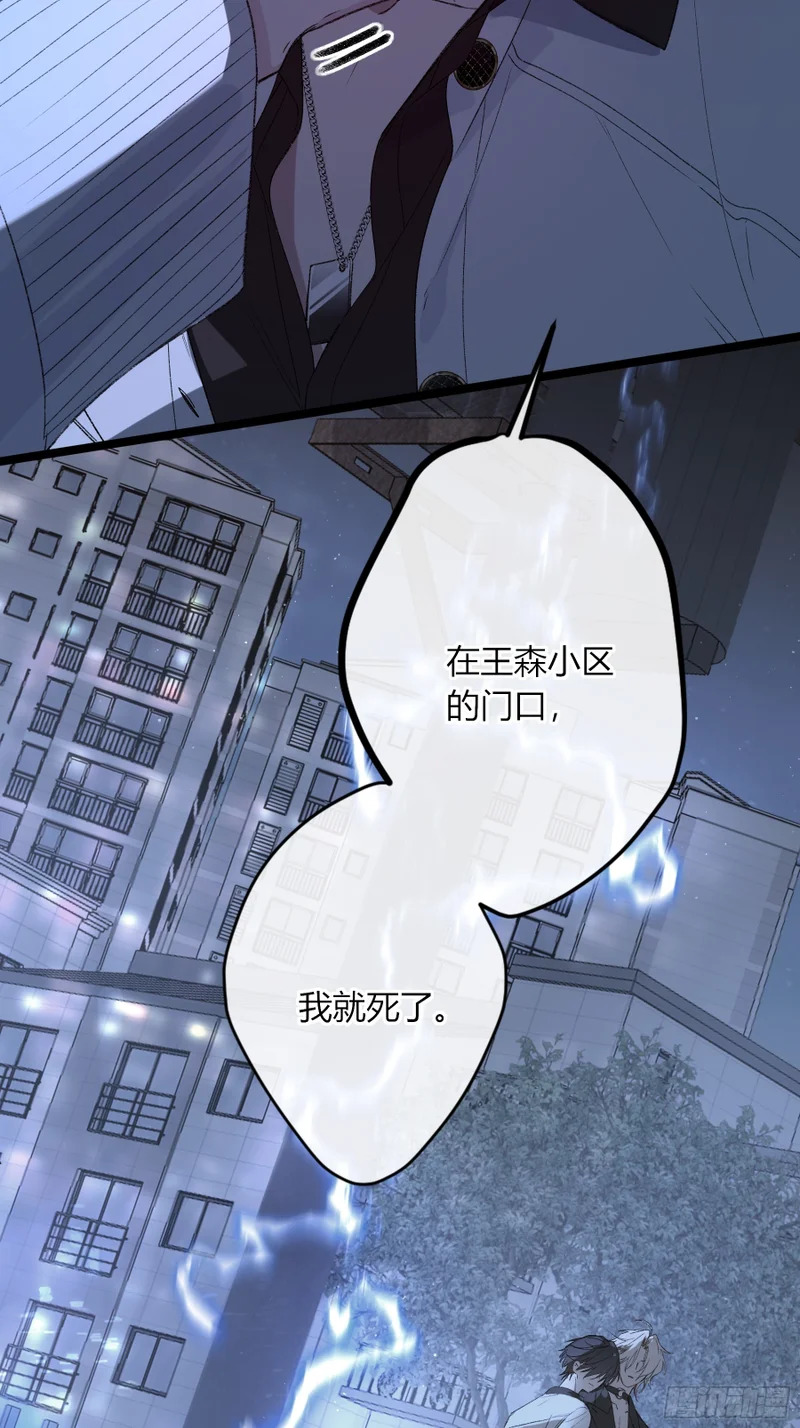 第69话-打赌 第20页