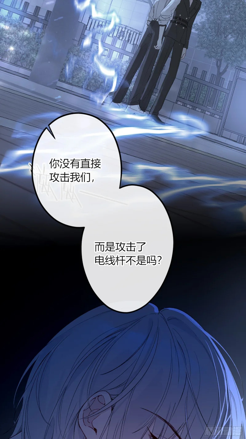 第69话-打赌 第21页