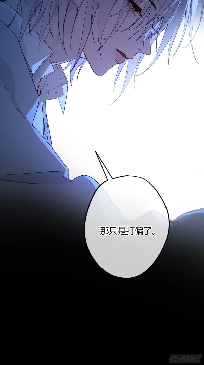 第69话-打赌 第22页