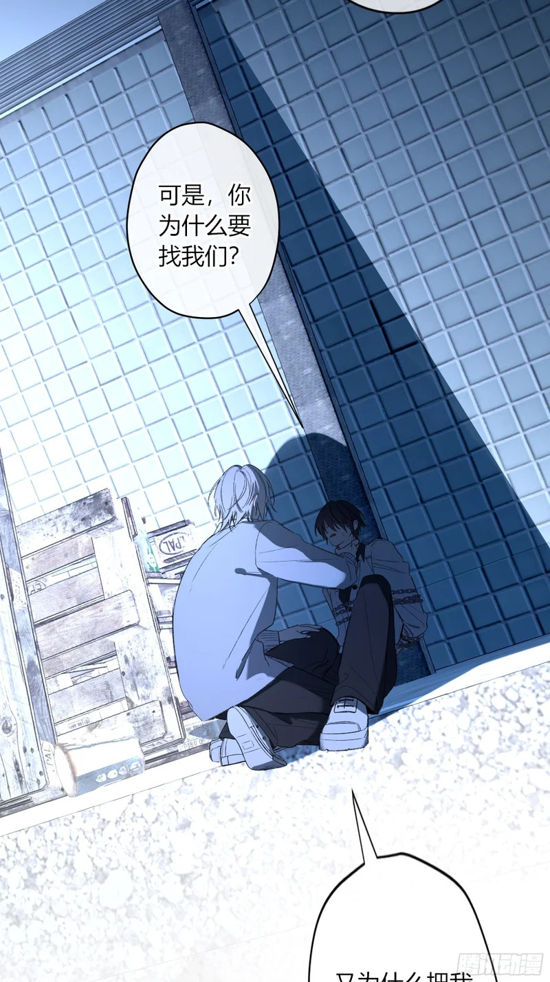 第69话-打赌 第24页