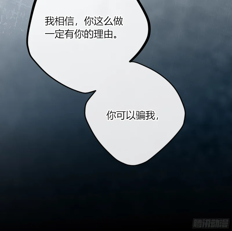 第69话-打赌 第27页