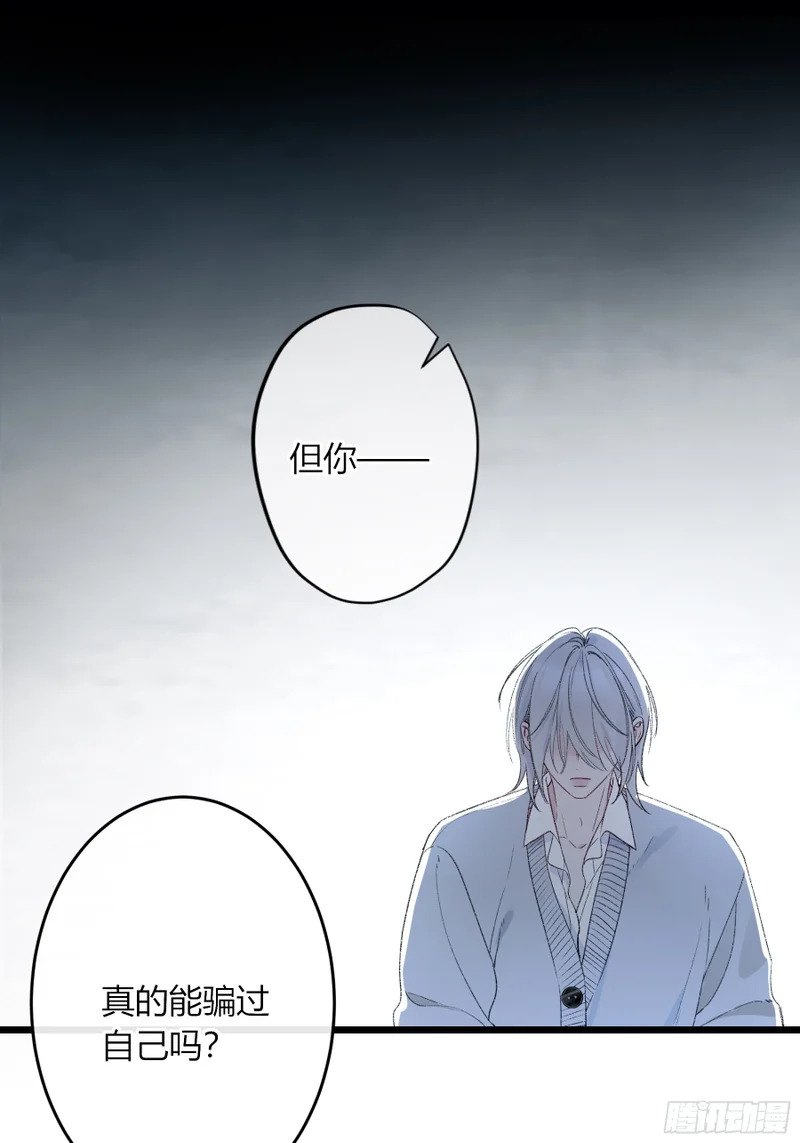 第69话-打赌 第28页
