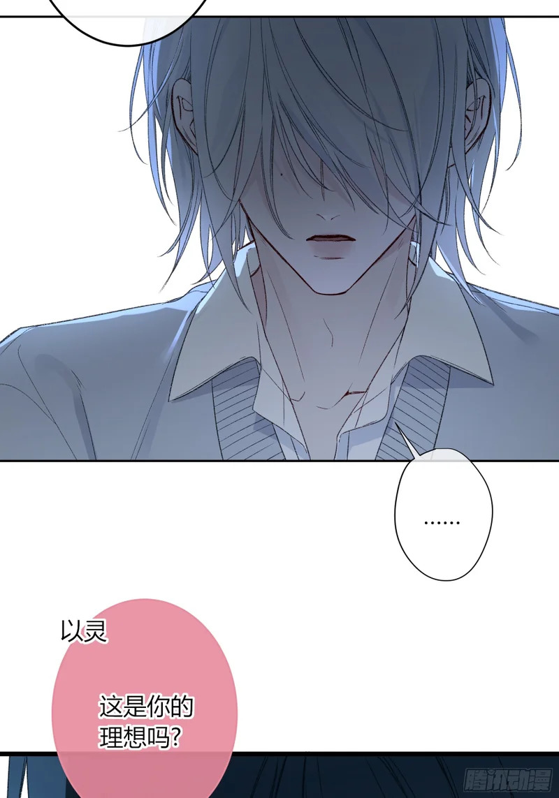 第69话-打赌 第29页