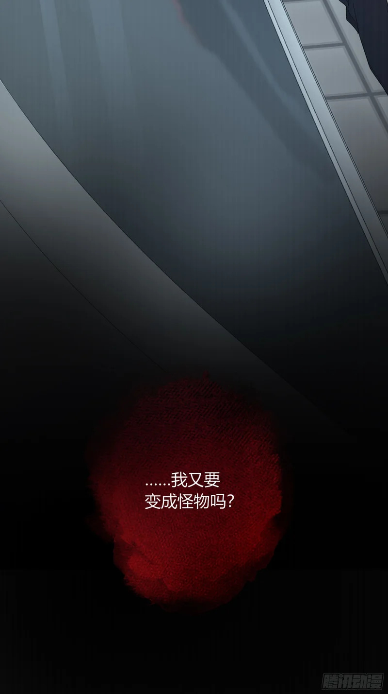 第69话-打赌 第42页