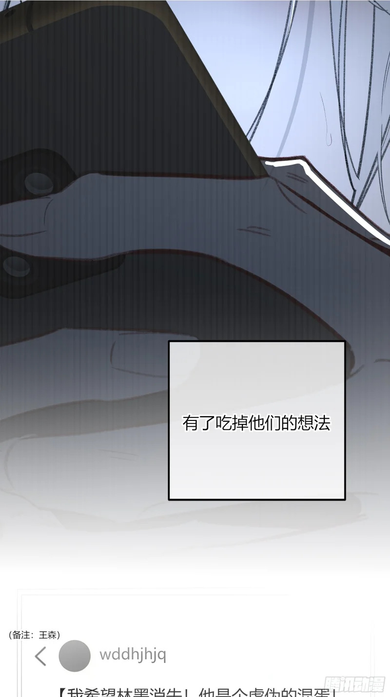 第69话-打赌 第45页