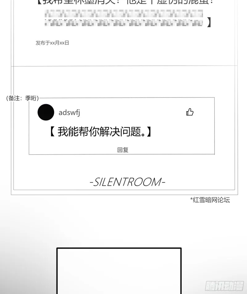第69话-打赌 第46页