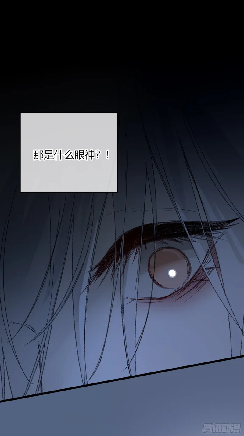 第69话-打赌 第48页