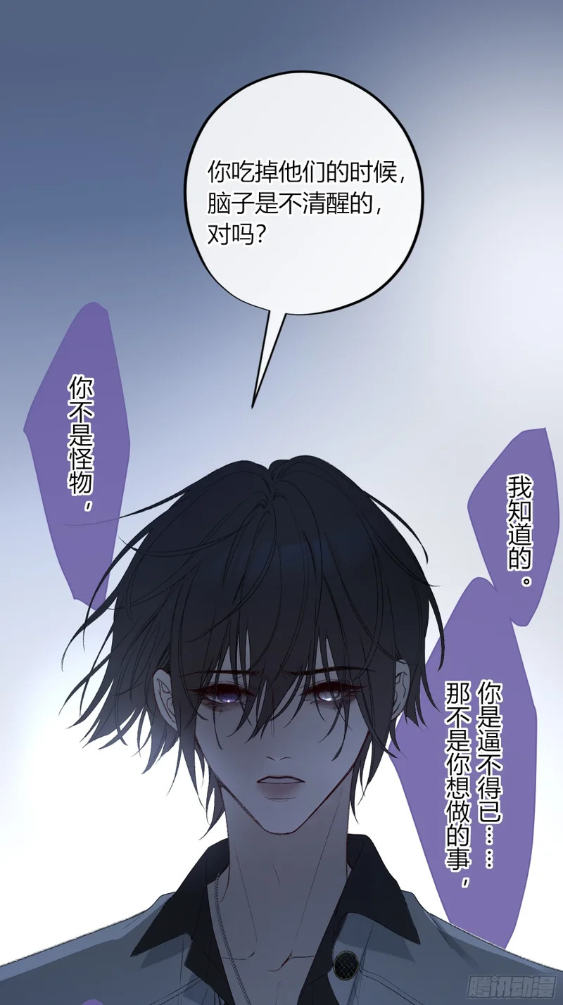 第69话-打赌 第49页