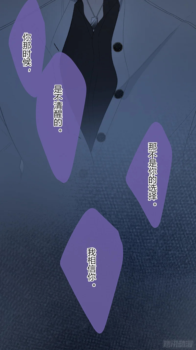 第69话-打赌 第50页