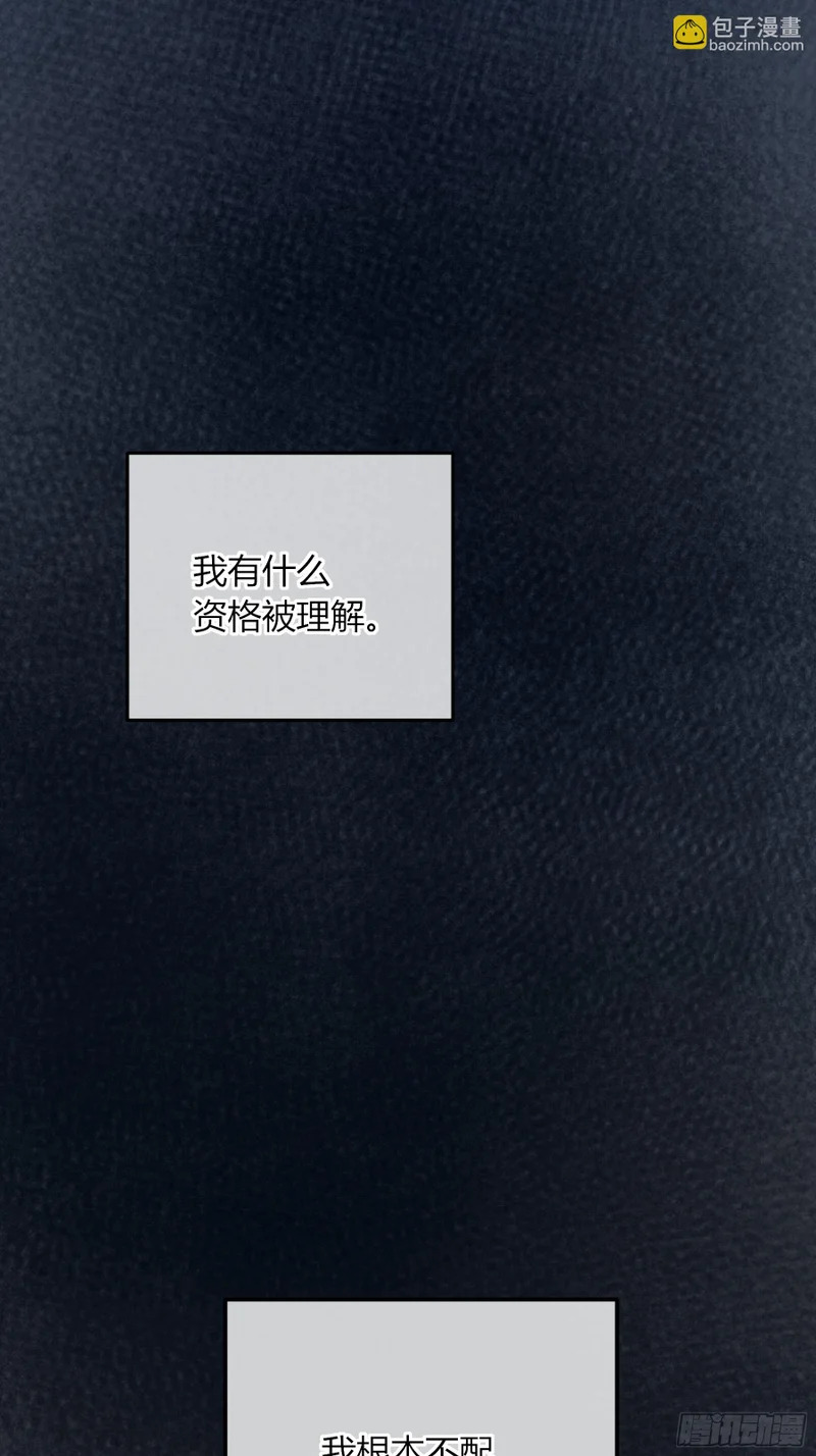 第69话-打赌 第51页
